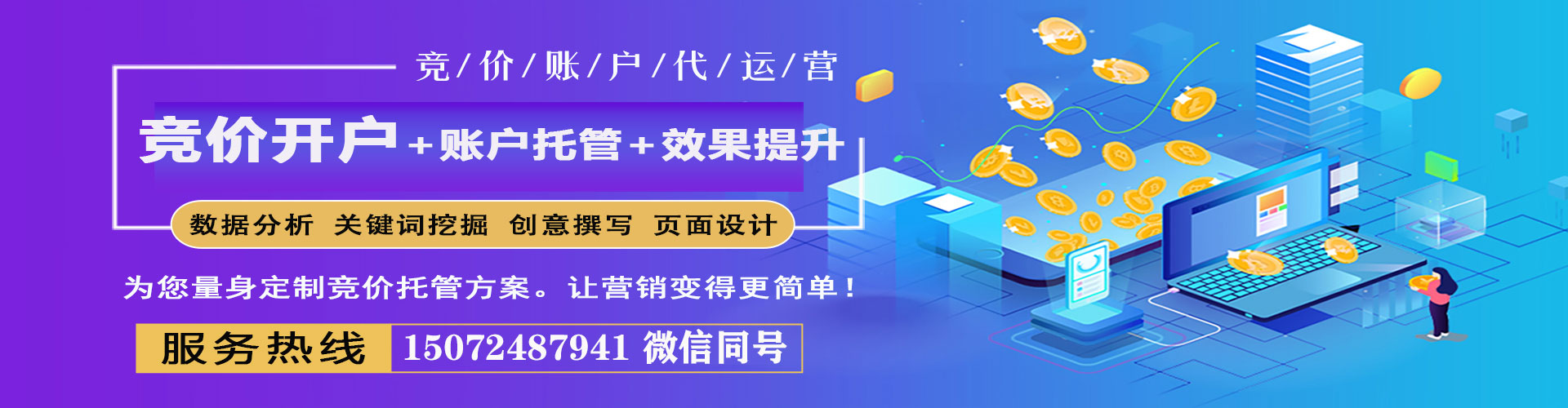 汉滨竞价开户